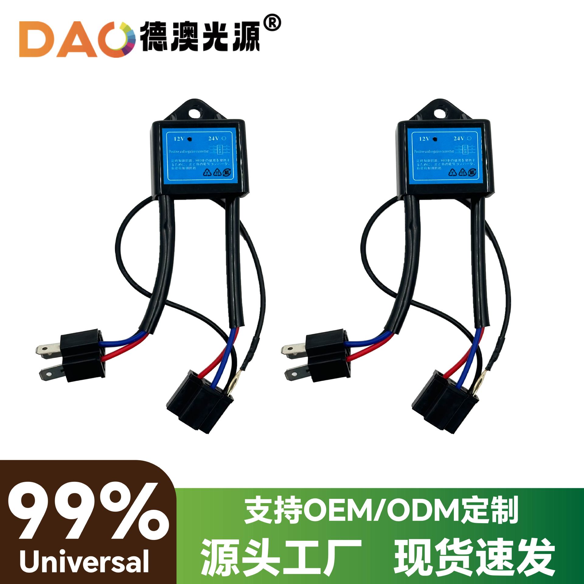 H4 LED faro polaridad convertidor eliminador de fallos decodificador HID H4 lámpara de xenón convertidor positivo y negativo image 3