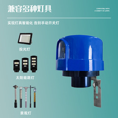 Road light control switch spot light billboard landscape light sensitive controller outdoor waterproof lighting smart switch