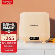 荣事达全自动迷你洗衣机小型内衣清洗机高温臭氧母婴