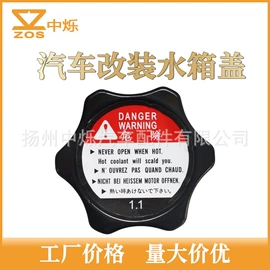 其他冷却系统;汽车散热器;汽车水管