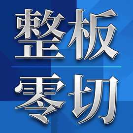 工厂直销PC双面加硬板防刮花板电子配件机器防护罩聚碳酸酯耐力板