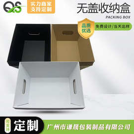 源头厂家现货置物盒水果礼盒零食杂物收纳盒文创意礼篮梯形收纳盒