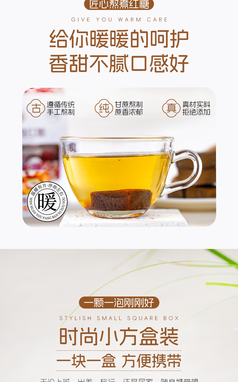 Yunnan Brown Sugar Blocks with Tangerine Peel and Rose 180g Handcrafted Traditional Simmered Sugar Snack overview