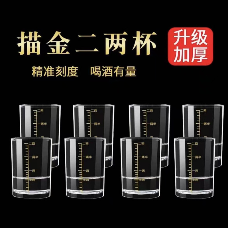 Tempered Glass Liquor Glass 2 Two-band Graded Wine Glass Household Wine Utensils Foreign Wine Spirits Beer Glass High-grade Wine Glass
