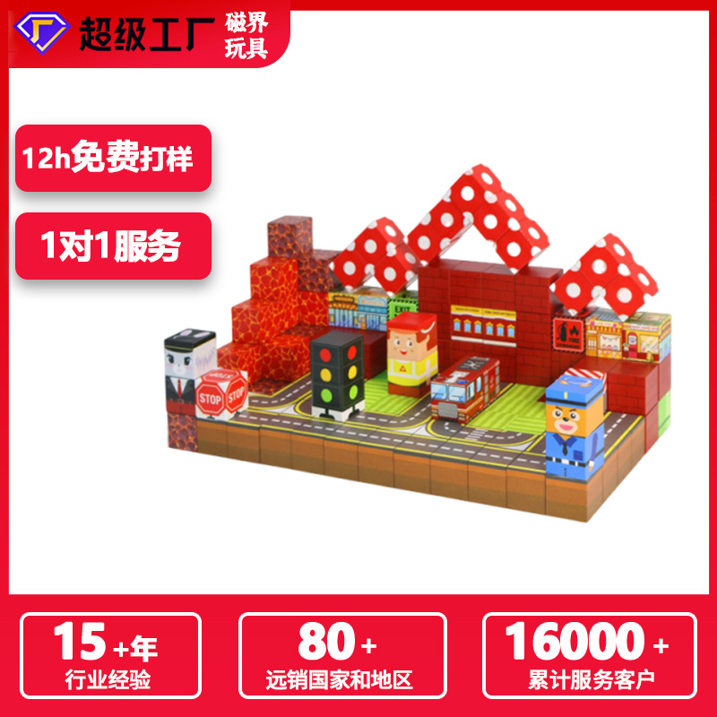 Tren transfronterizo personalizado Mi mundo magnético Bloque de construcción de imán fuerte 20mm Juego de bloques magnéticos de imán fuerte image 1