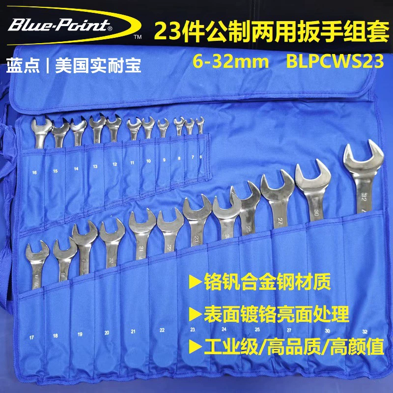 Синяя точка 23 элемента метрические гаечные ключи двойного назначения 6-32 мм сливовый открытый ключ набор BLPCWS23P