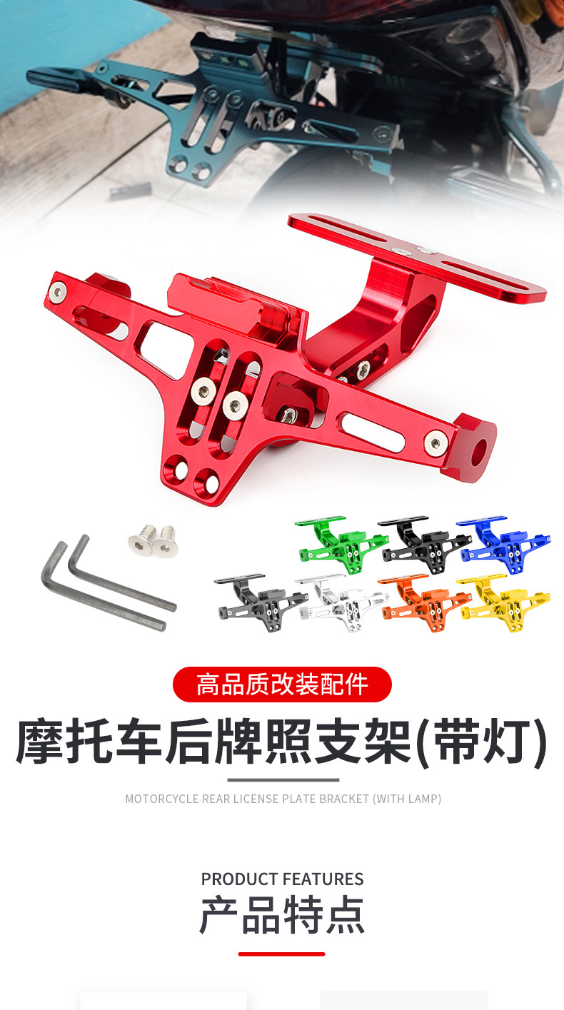 Motorcycle modification CNC adjustable license plate frame BWS R25 R3 MT03 MSX license plate frame turn light license plate frame