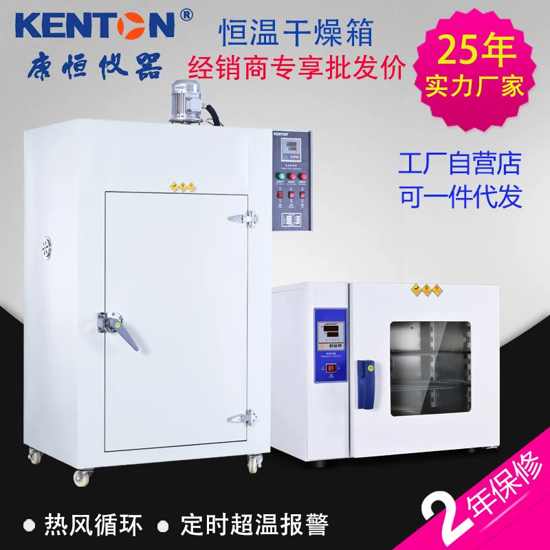 Kangheng постоянная температура доменная сушильная печь лабораторная Вертикальная крупная промышленная печь дезинфекционная сушильная печь сушилка