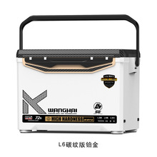 望海钓具新款L6碳纹盖自动无级升降钓箱竞技黑坑26L钓箱 四脚升降