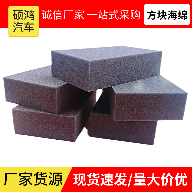 제조업체 도매 사각형 스펀지, 8자형 스펀지, 두꺼운 고밀도 산호 스펀지, 자동차 전용 세차 스펀지