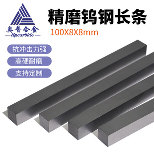 YG6Ӳ�|�Ͻ��L�l �uⒺϽ𷽗l 8*8*100mm̼���u�L�l �u䓾�ĥ�l