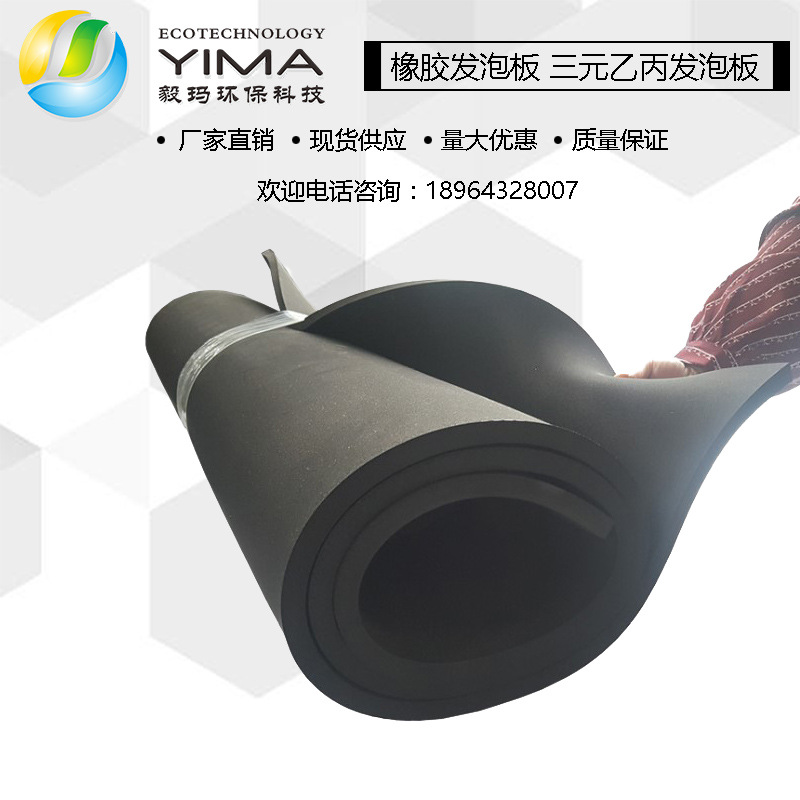 海绵发泡板材EPDM三元乙丙发泡橡胶减震epdm高密度