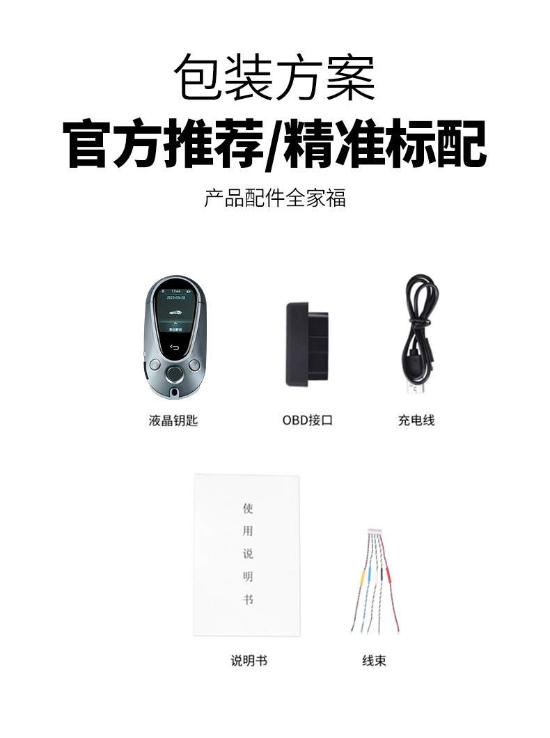 Universal Cf700 Smart Lcd Key Suitable for Models with One-Button Start, Modified Touch Screen, Cross-Border Foreign Trade