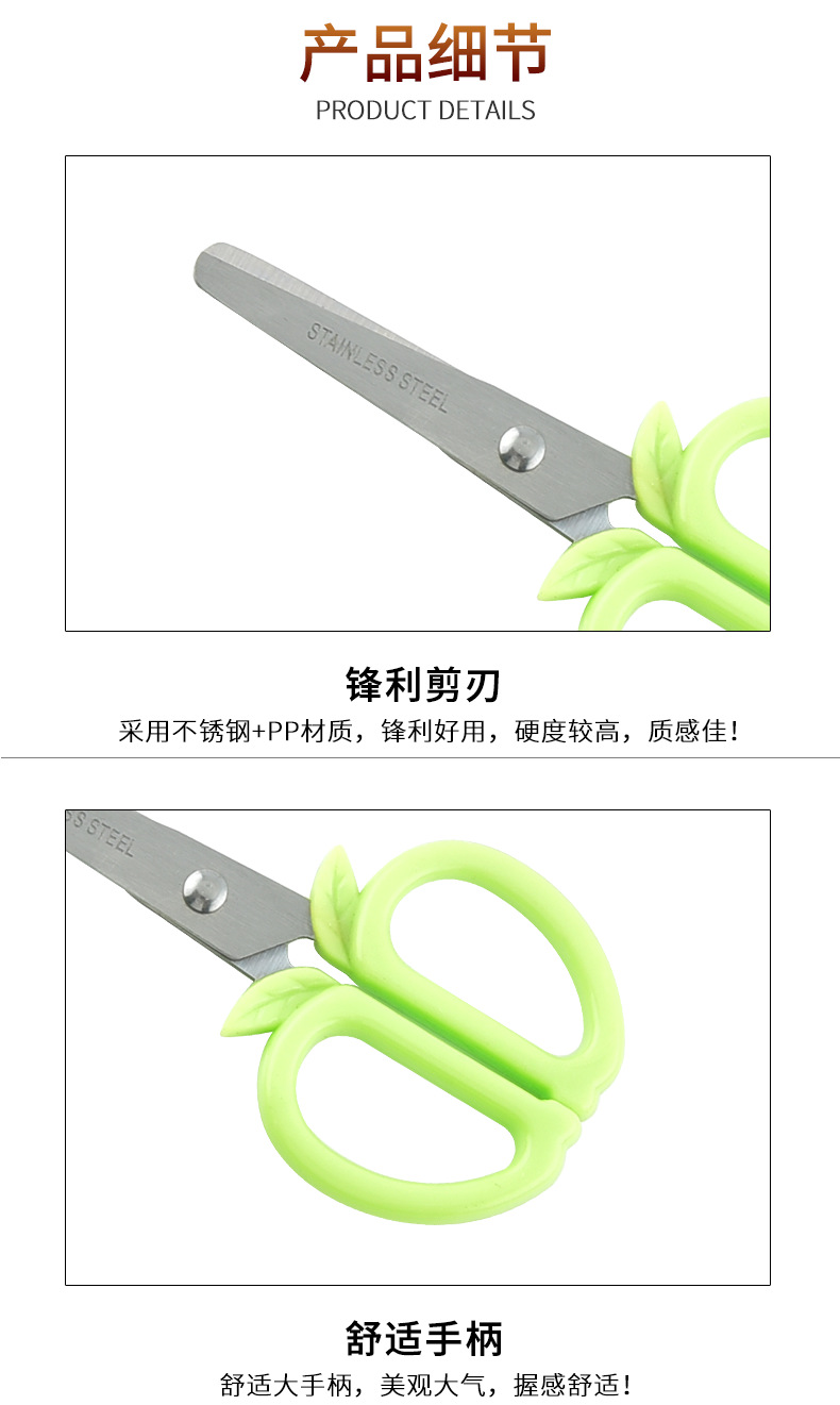 厂家现货批发 PP手柄不锈钢儿童DIY手工剪刀学生手工剪纸用小剪刀详情9