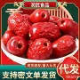 若羌新疆无核去核灰枣