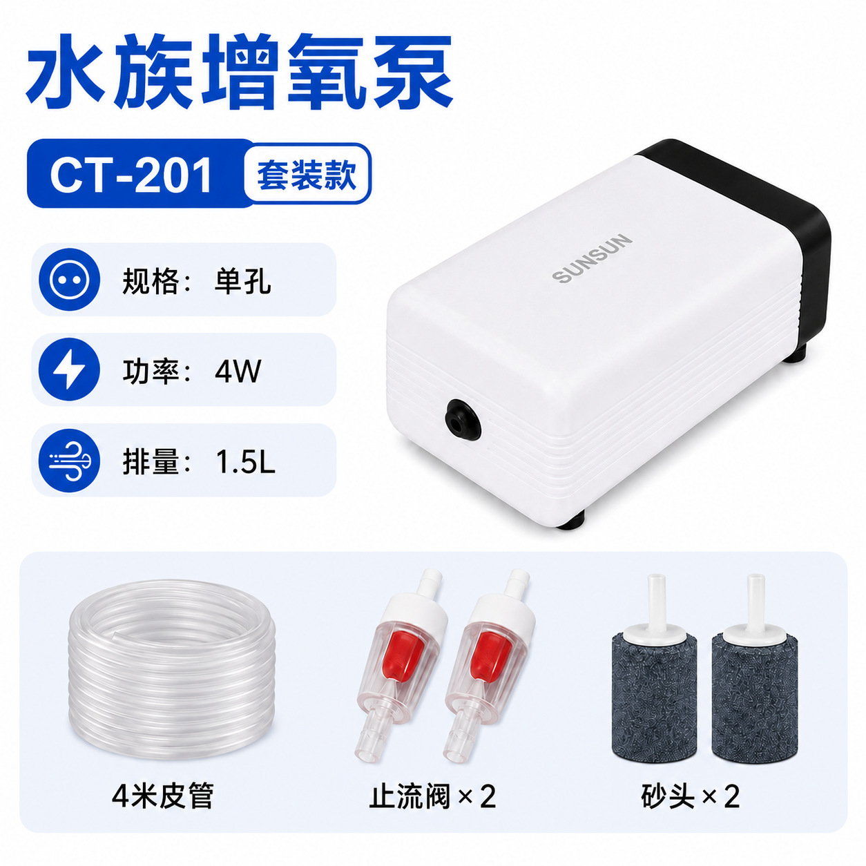 (silent) 4w single hole CT-201 with a full set of oxygen accessories