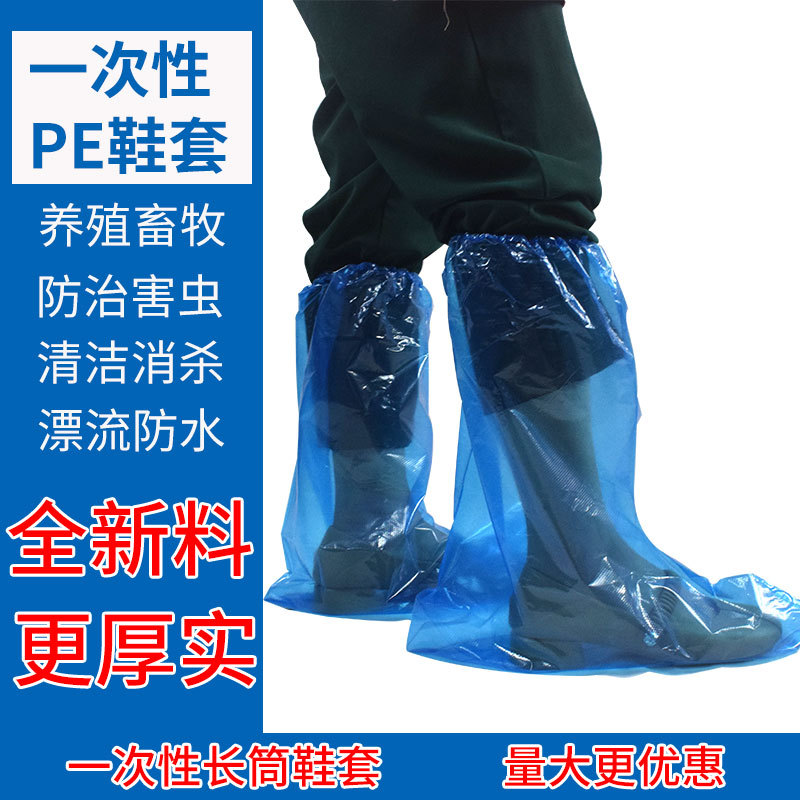 cubierta de zapato desechable para zapatos de trabajo de granja a prueba de agua gruesa para protección de plástico y protección contra epidemias para aislamiento de la fábrica de cerdos