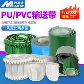 PVC输送带现货48小时发货厂家食品级PU输送皮带挡板传送带食品级