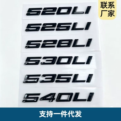 525i 535Li letter emblems rear Car logo