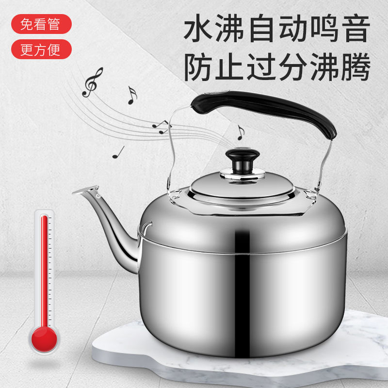 304不锈钢烧水壶鸣笛家用柴火水壶烧水电磁炉煤气燃气灶用老式壶|undefined