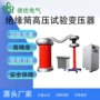 油浸式高压试验装置变压器
