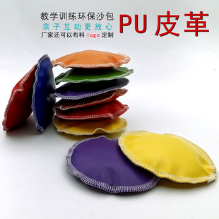 Factory Wholesale Spot Canvas Non-Toxic and Odorless Quality Assurance Family Interactive Game Pu Leather Sandbag Puzzle