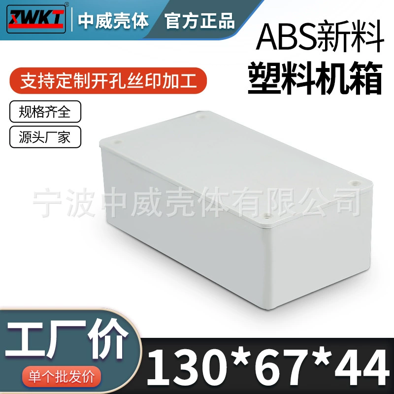 Машина пластиковой раковины силы аппаратуры электронная Раковина заполняя коробка 130*67*44