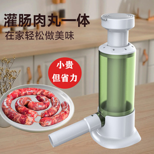 Sausage Machine Household Sausage Machine Sausage Machine Manual Sausage Sausage Can Sausage Tool Casing Artifact