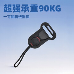 25mm相机扣相机肩带快拆板适用单反微单相机快挂扣一寸相机快拆扣