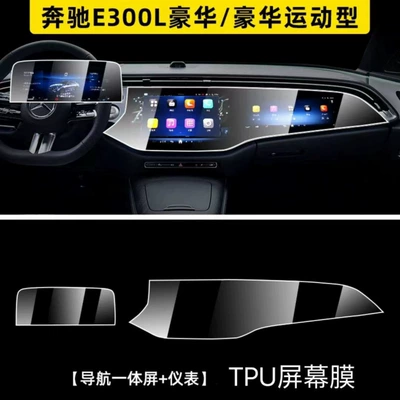 24 Mercedes-Benz E-Class E260/300L: Car interior film - instrument-integrated-screen-300-luxurynoble