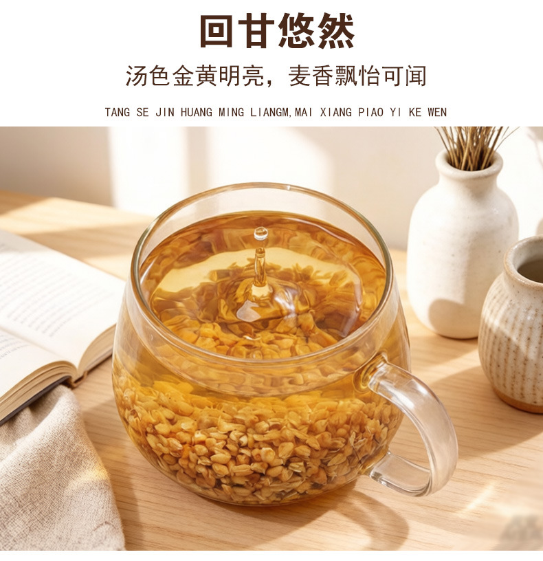 Yellow Tartary Buckwheat Tea (Fagopyrum tataricum) — Roasted Herbal Tea, 500g Loose quality and texture