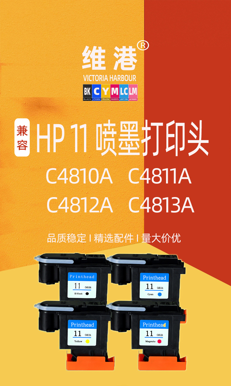 Druckkopf C4810A C4811A C4812A C4813A - Ersatz Für HP11 Drucker