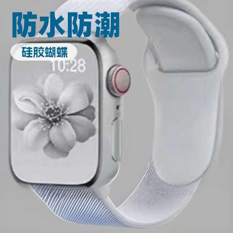 Suitable for Iwatch1-9/Se Smart Watch Silicone Butterfly Buckle Strap Classic Waterproof and Lightweight Style
