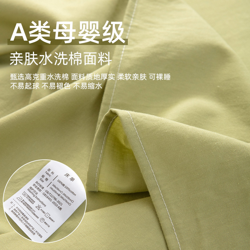 Sábanas de estilo japonés de algodón sólido de color sólido, sábanas de agua de lavado de piel, sábanas de cama de algodón sólido desnudo para dormir se pueden personalizar como una sola pieza de sábanas de grado madre e infante.