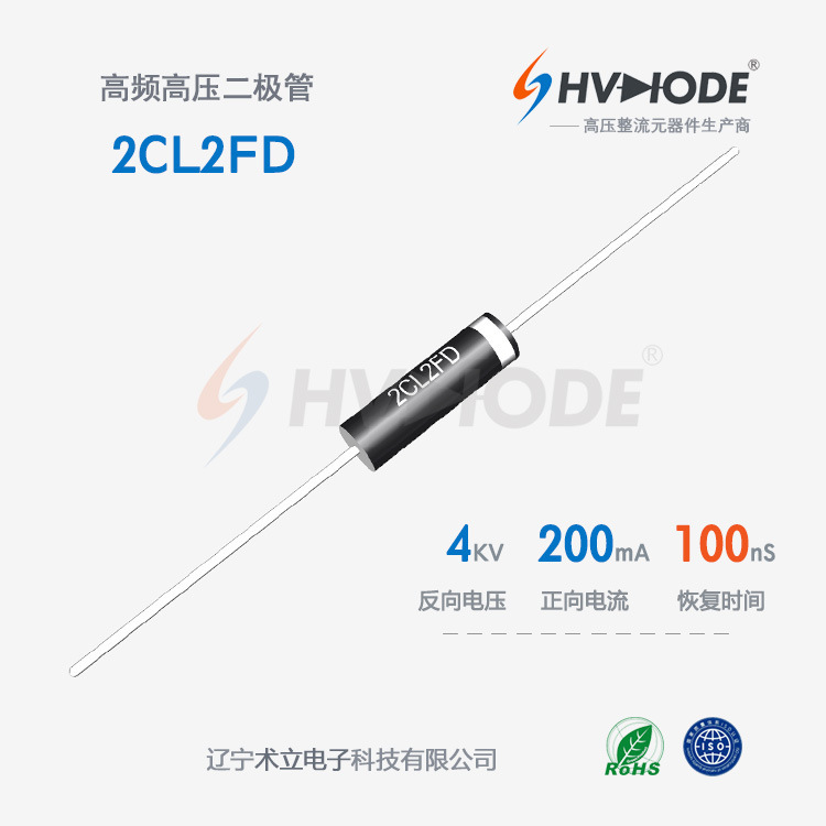 High Voltage Rectifier Diode 200mA4KV 100nS X-ray High Voltage Diode for Electronic 2CL2FD