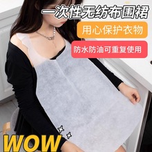 10片一次性围裙家用防油围兜加厚烤肉火锅餐饮通用