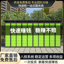 智能快递柜小区快递物业自提柜学校驿站寄存柜包裹扫码自取储物柜