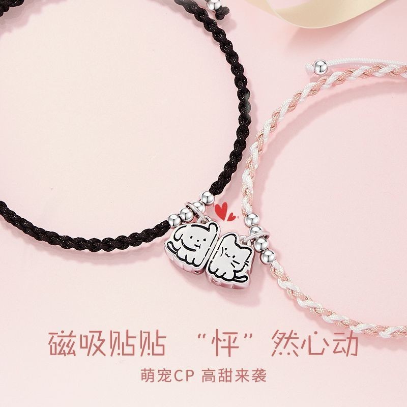 猫狗贴贴情侣手绳S925纯银磁吸手链一对小众设计情人节礼物送女友|undefined