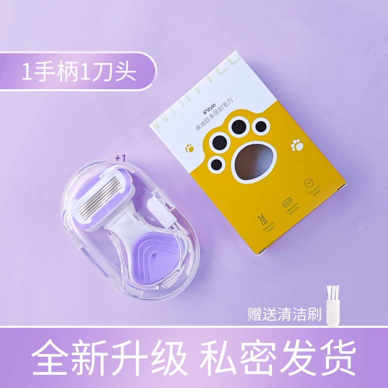 Old model-m1s-5 purple 1 knife holder 1 knife head