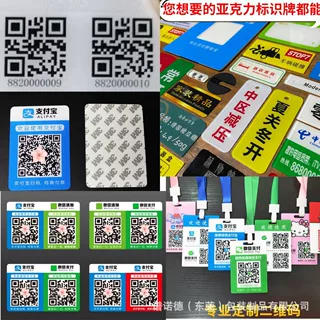 定制亚克力标识牌台卡挂牌贴牌吊牌二维码付款码立牌圆片亚克力板