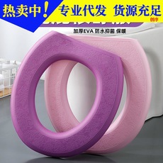 马桶垫坐垫加厚粘贴式防水通用马桶圈保暖绒隔凉家用坐便套马桶贴