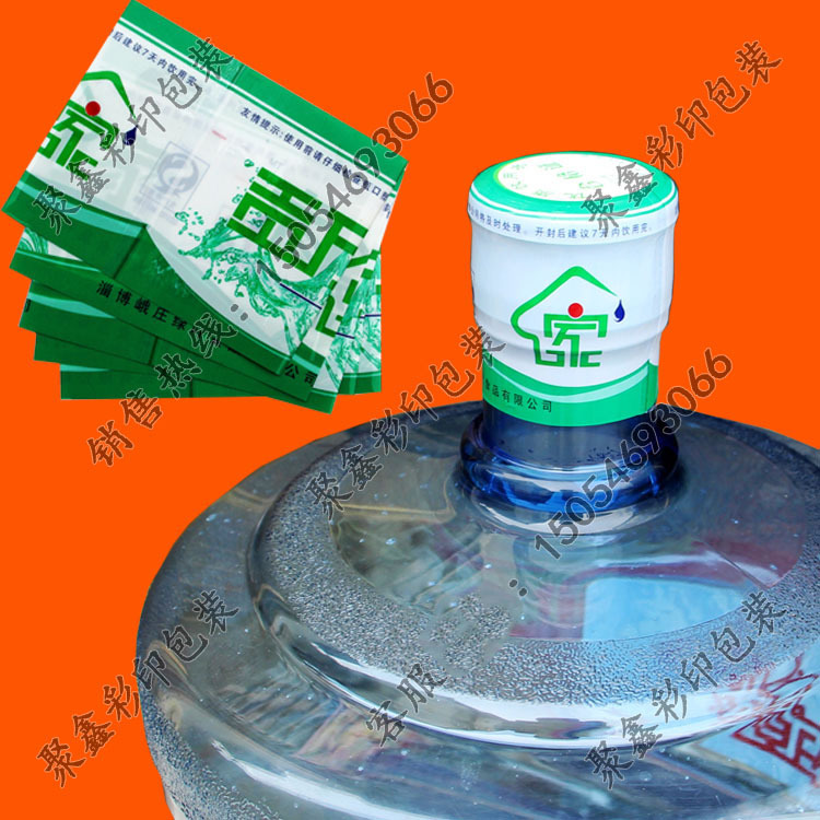 供应桶装水热缩封口膜 大桶水热收缩膜 彩印pvc热缩封口膜
