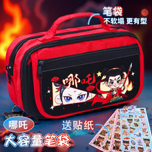 新款哪吒系列多功能大容量笔袋小学生通用卡通创意高颜值文具套装