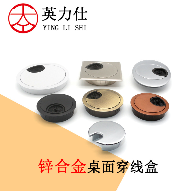 锌合金家居过线盒电脑桌穿线盒防尘翻盖线孔装饰盖办公桌穿线孔盖