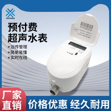 ����ֱ�ˮ�� ���� ���WNB-Iot LoRa�o���h��Ӌ������ˮ��