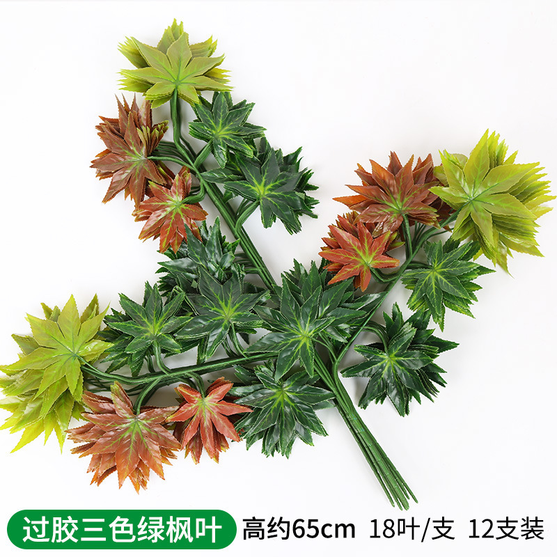 仿真红枫叶藤条挂墙装饰花塑料假花缠绕空调管道遮挡吊顶缠绕藤蔓|undefined