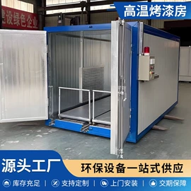 涂装除尘设备;不脱硫除尘;废气吸附装置