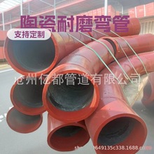 耐磨碳化硅弯头双金属耐磨弯头内衬耐磨管件内衬胶耐磨陶瓷弯头