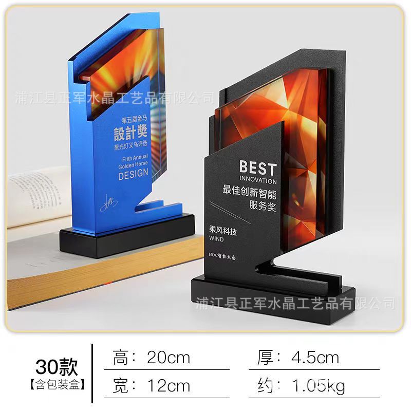 高級大気創意金属水晶トロフィー授賞記念優秀社員ビジネス年次総会試合カスタマイズ注文|undefined
