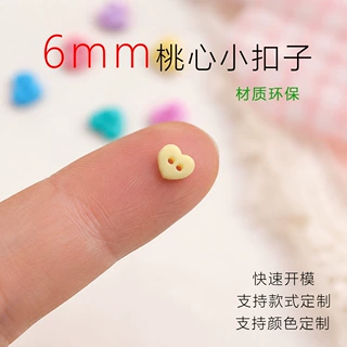 6mm迷你扣爱心扣BJD娃衣辅料棉花娃娃吊坠纽扣多巴胺小扣子饰品扣